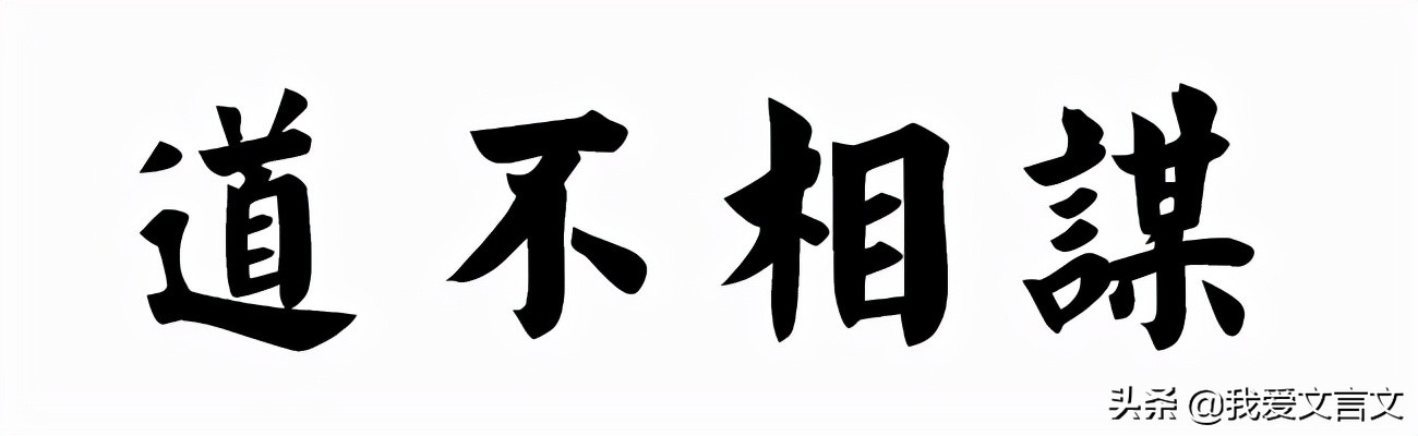 经典文言文赏析 | 蟾蜍与蚵蚾