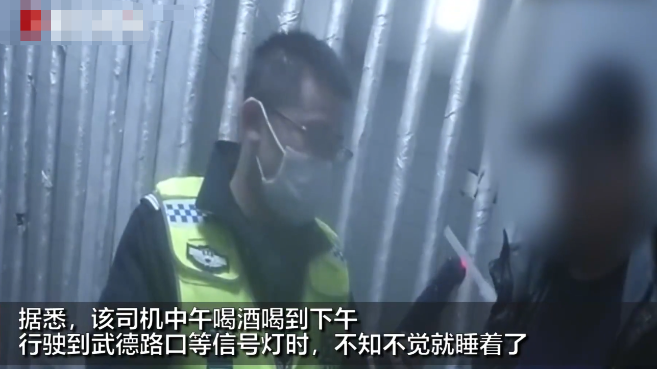 湖北一司机路口等红灯睡着半小时，被民警叫醒后直接踩油门差点把民警带走，警方：系酒驾，将吊销驾驶证