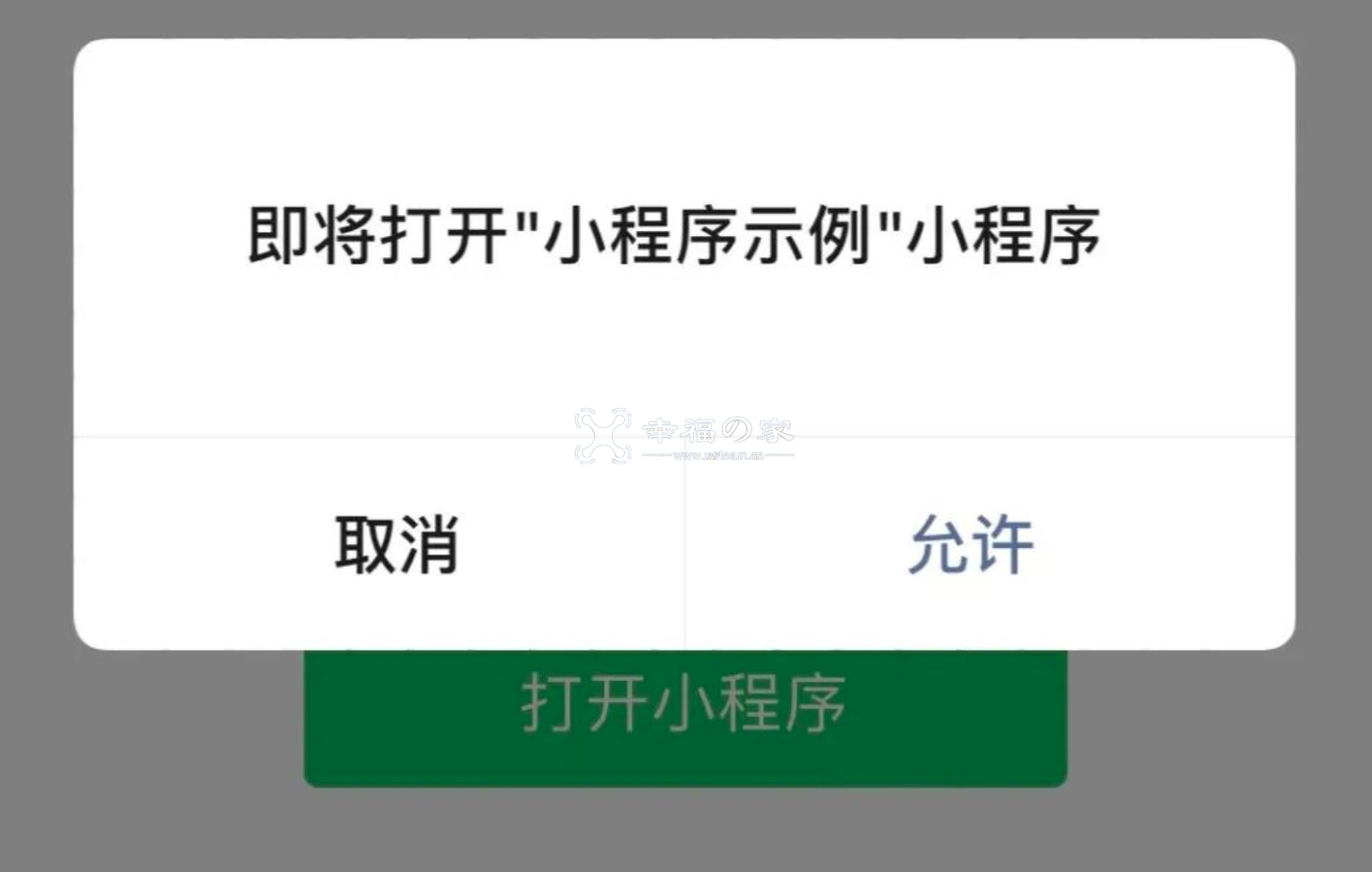 2022-07-01利用Appid和AppSecret生成URL Scheme并跳转