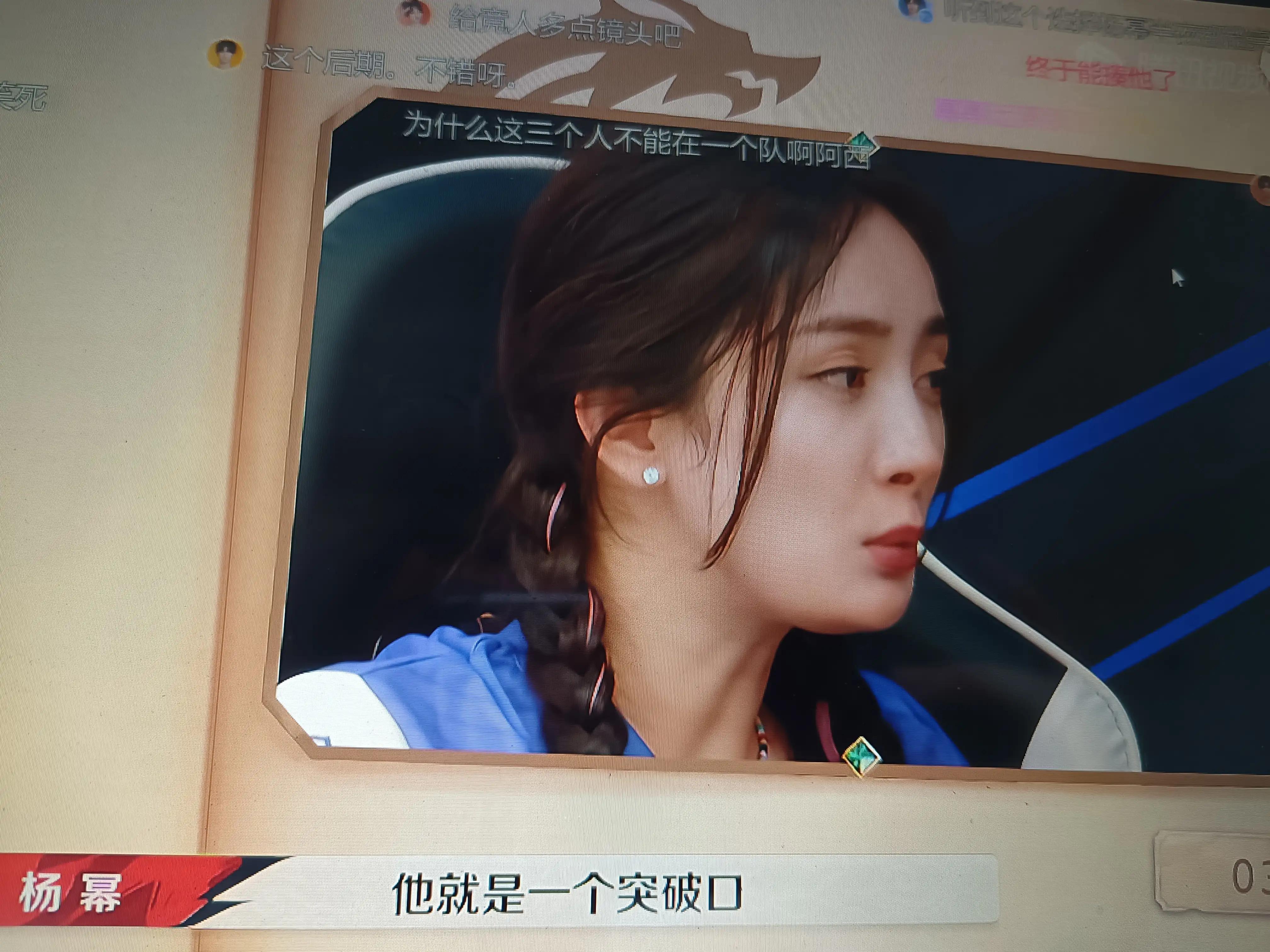 杨幂36计抢队友，宋祖儿心累道：我到底做错了什么