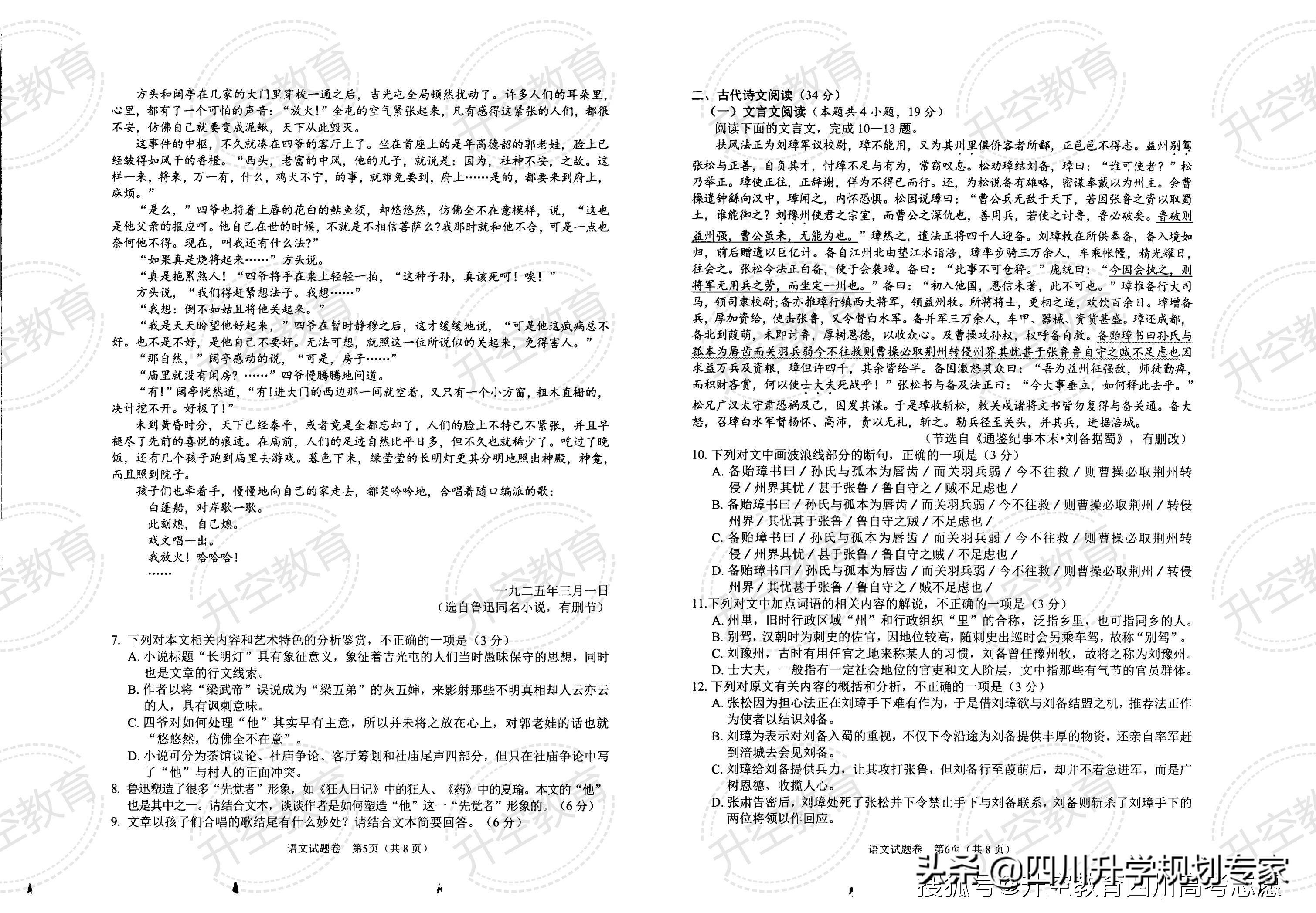 2022届绵阳二诊各科试题及答案（语文、数学、英语、文理科综合）