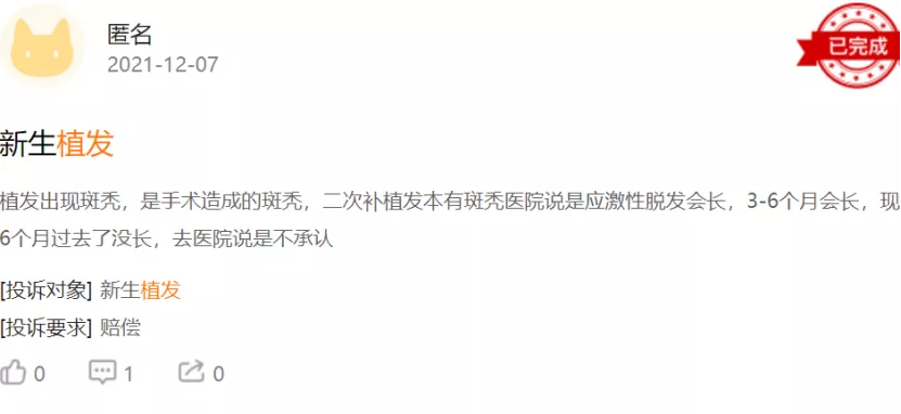 植发人均2.8万，价高可超10万元，植发机构还说不赚钱？