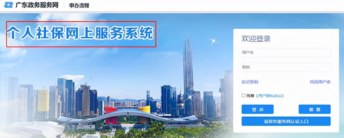 不用到现场，深圳这些业务可以网上办！（上）