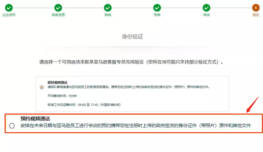 超级详细！保姆级亚马逊视频验证教程