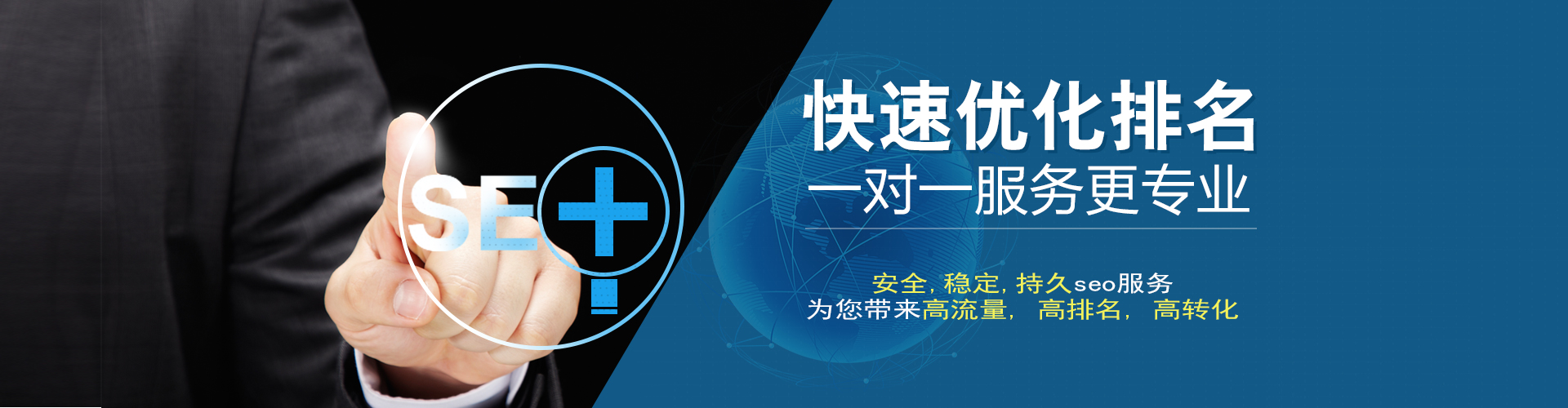 网络优化seo六大步骤