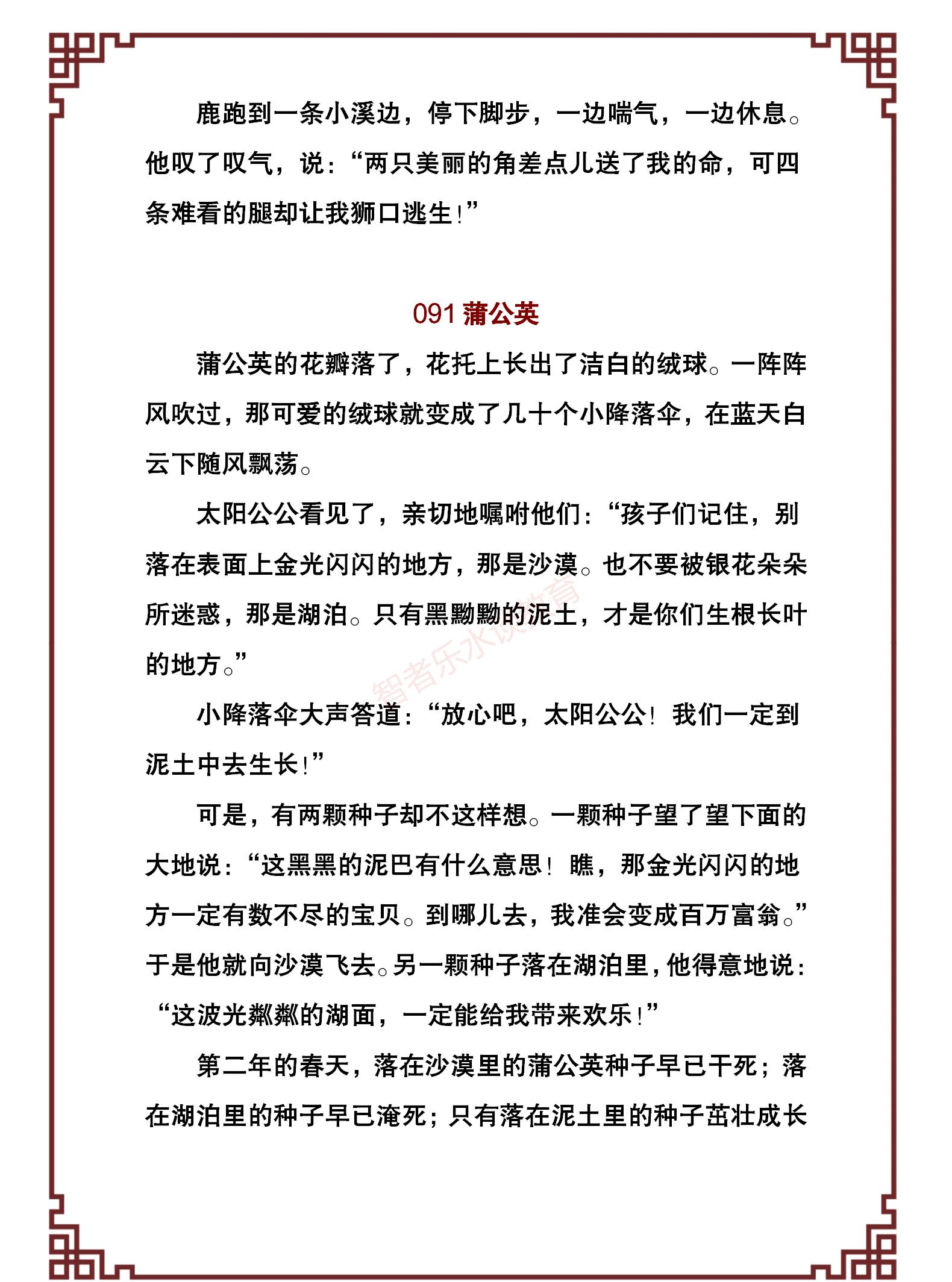 100个幼儿经典故事,激发孩子的好奇和学习兴趣,引导孩子爱上阅读