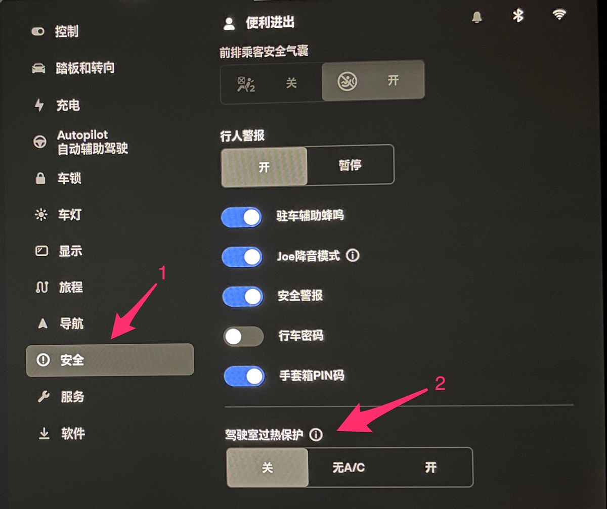 特斯拉“驾驶室过热保护”是个神马东东？