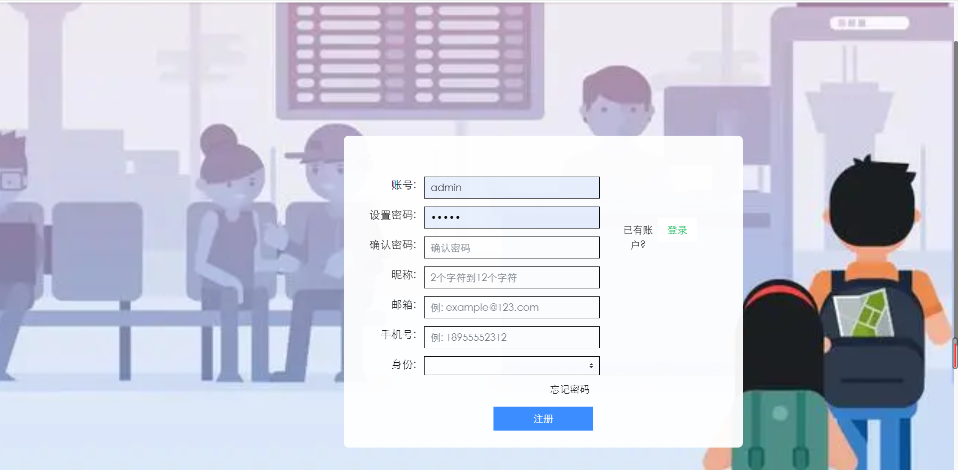 基于Python的学生生活信息交互平台的设计和实现