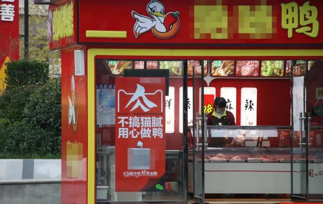 一年蒸发300亿!让中国人上瘾17年的"鸭王",人财两失了