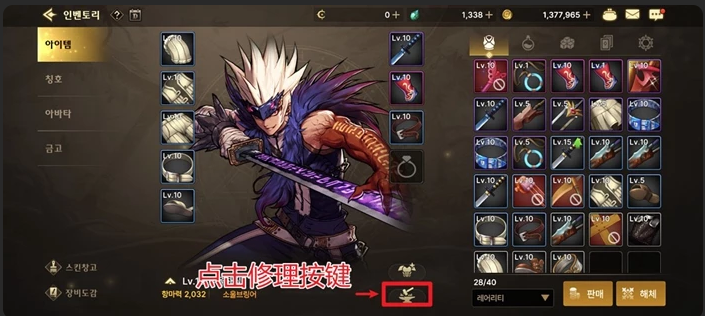 dnf韩服手游装备武器怎么修理
