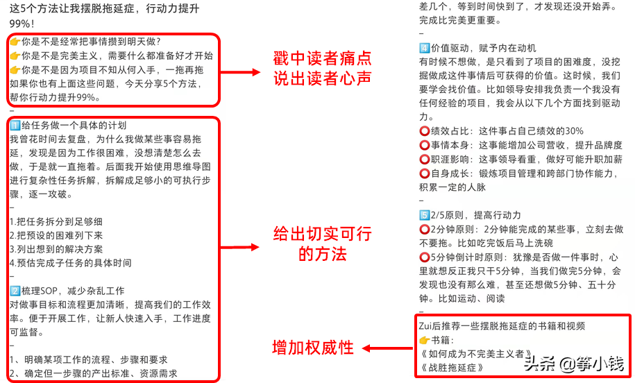 拆解100+热门笔记，总结了3种小红书文案模板，分享给需要的你