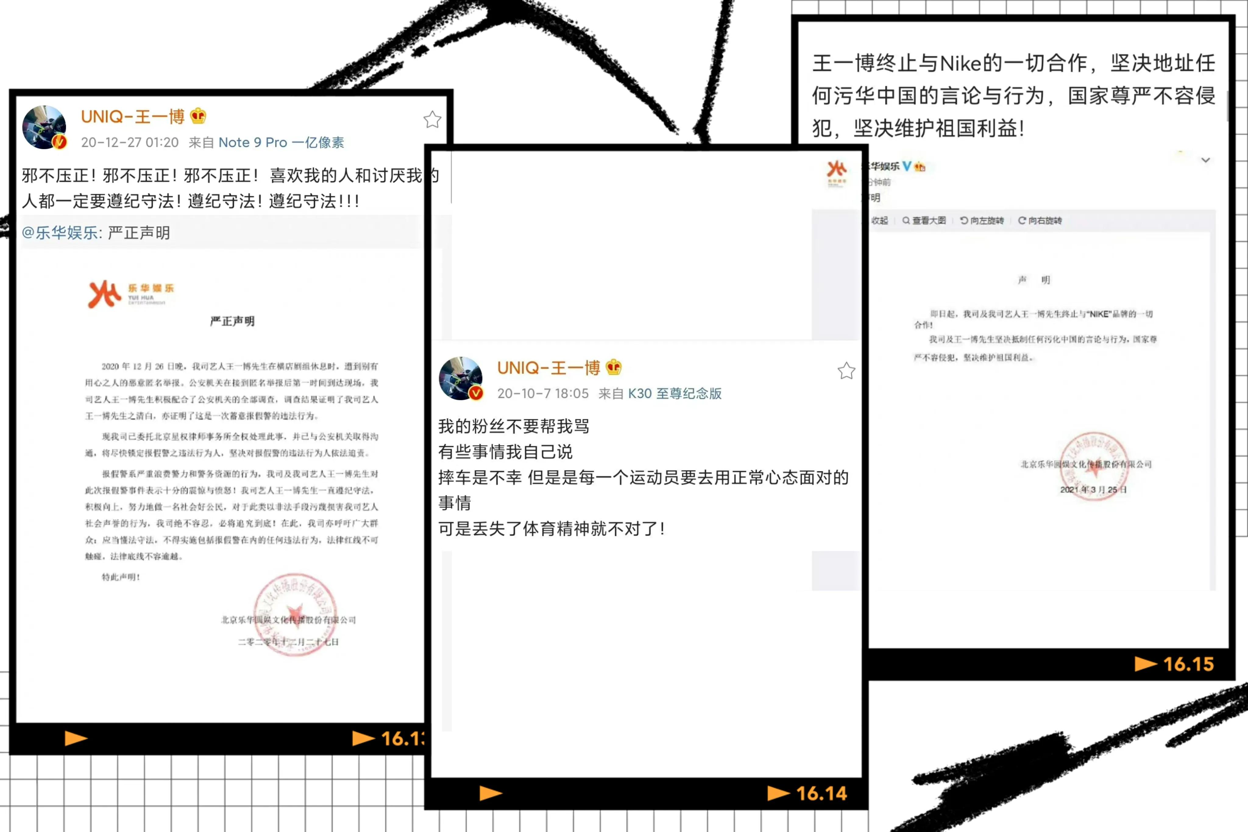 浅析娱乐圈环境下王一博的可贵之处