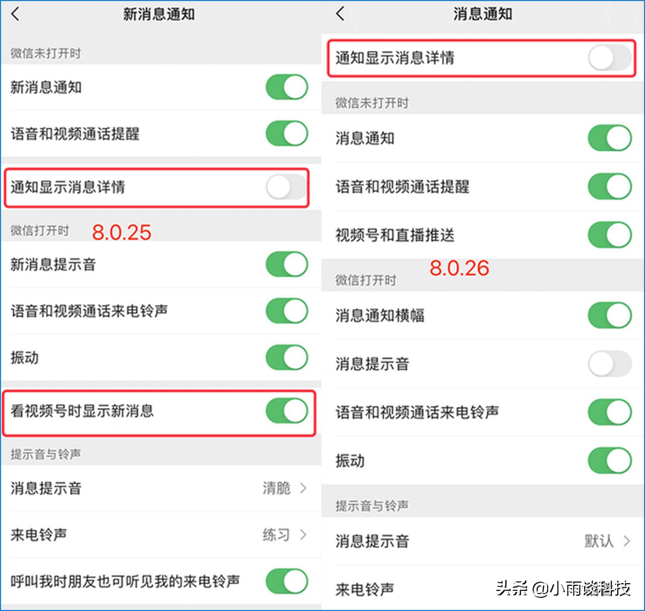 微信8.0.26正式版更新，上线5大功能，最后一个最实用