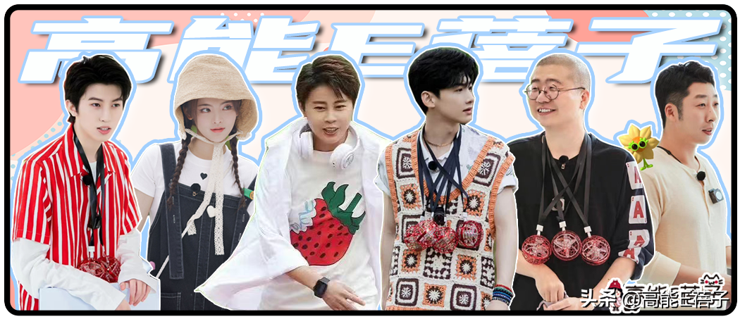 终于有节目玩博弈机制本了