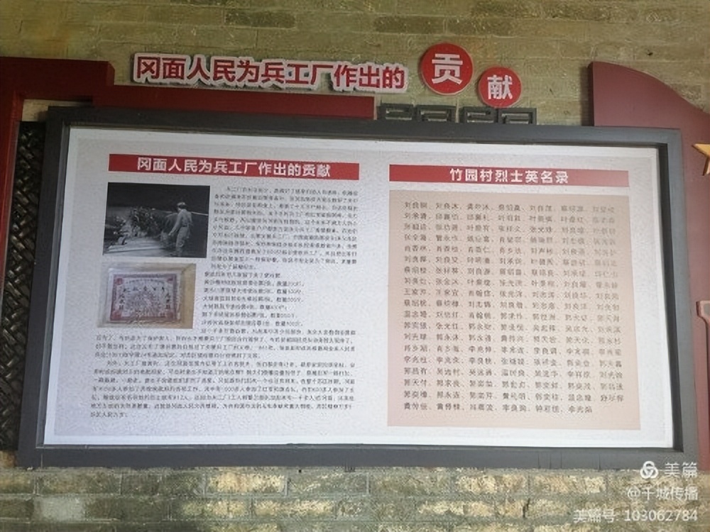 「瑞金發現@系列報道」岡面：從歷史走向未來