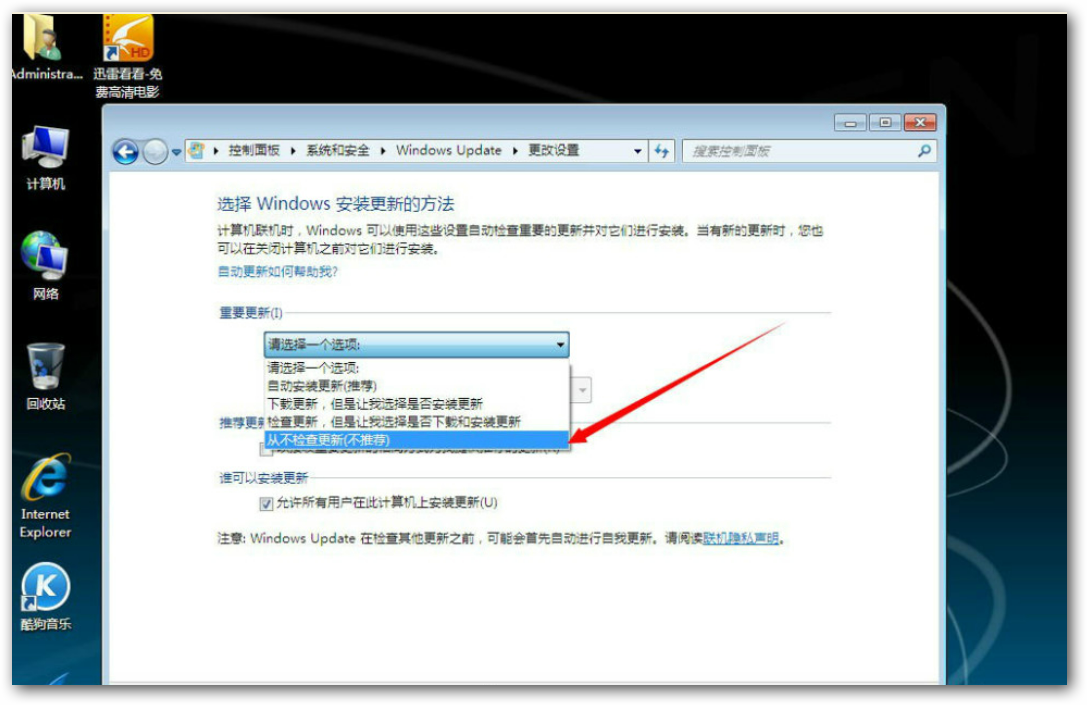 Windows7系統(tǒng)封裝教程（圖文教程詳解）