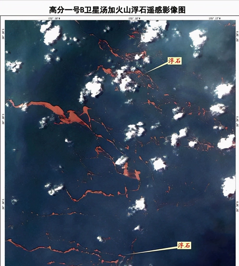 汤加火山喷发后，周边海域现怪事，中国卫星发现，有石头浮在海面