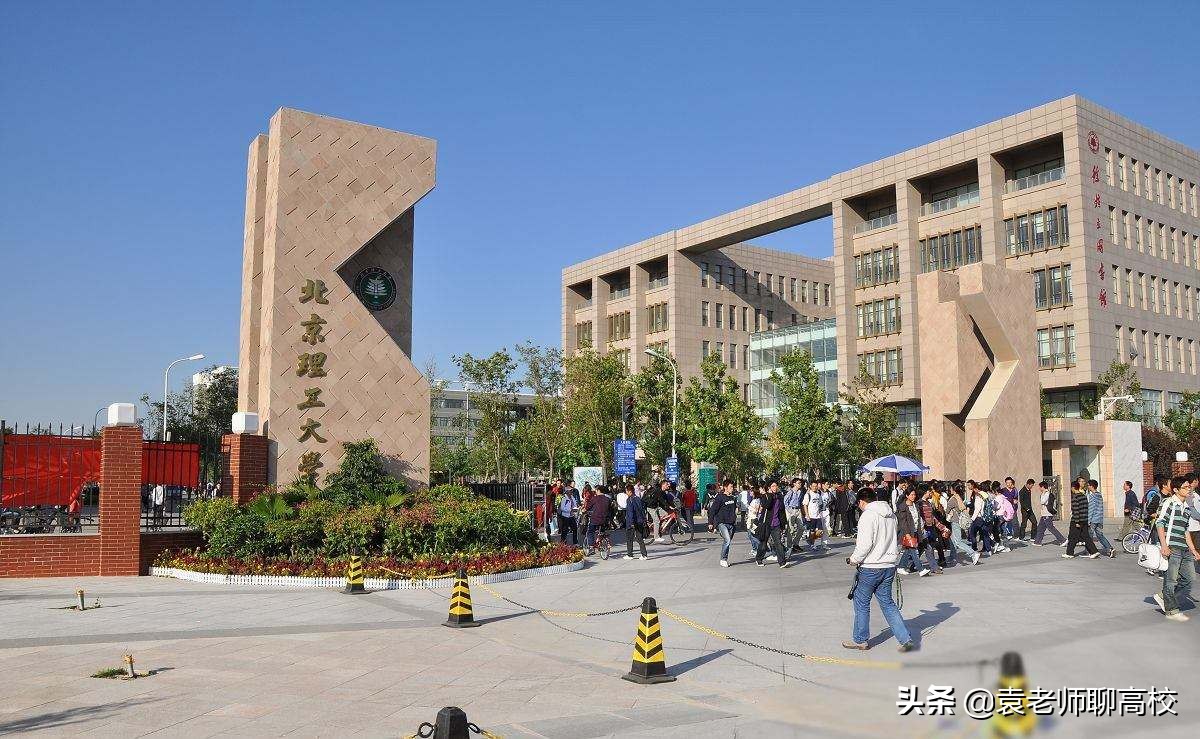 北京理工大学与大连理工大学，两所985理工高校，谁是理工第一？