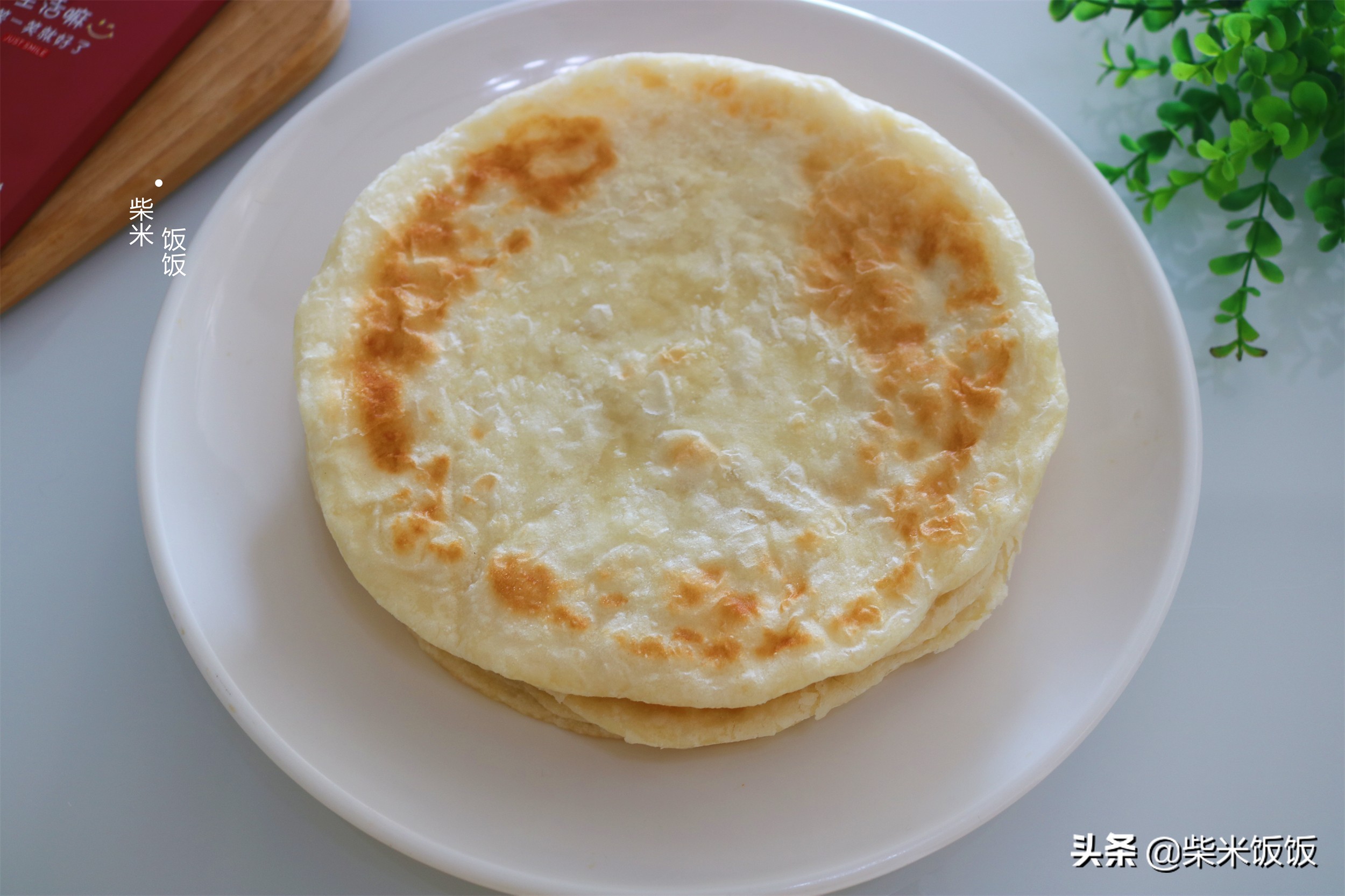 晚上揉发面，早上来烙饼，做法简单又省事，层层香软更好吃