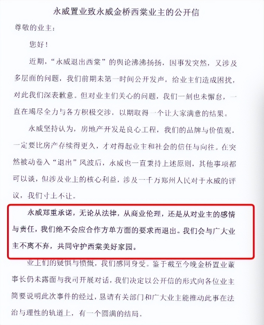 起底“郑州最高学历楼盘停工”：392名硕博盖楼的钱到底去哪了？