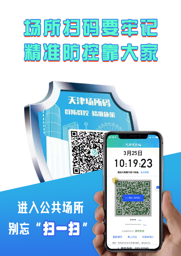 天津全市范围开展核酸检测丨去过外地这些地方快报备丨大风过后气温下降