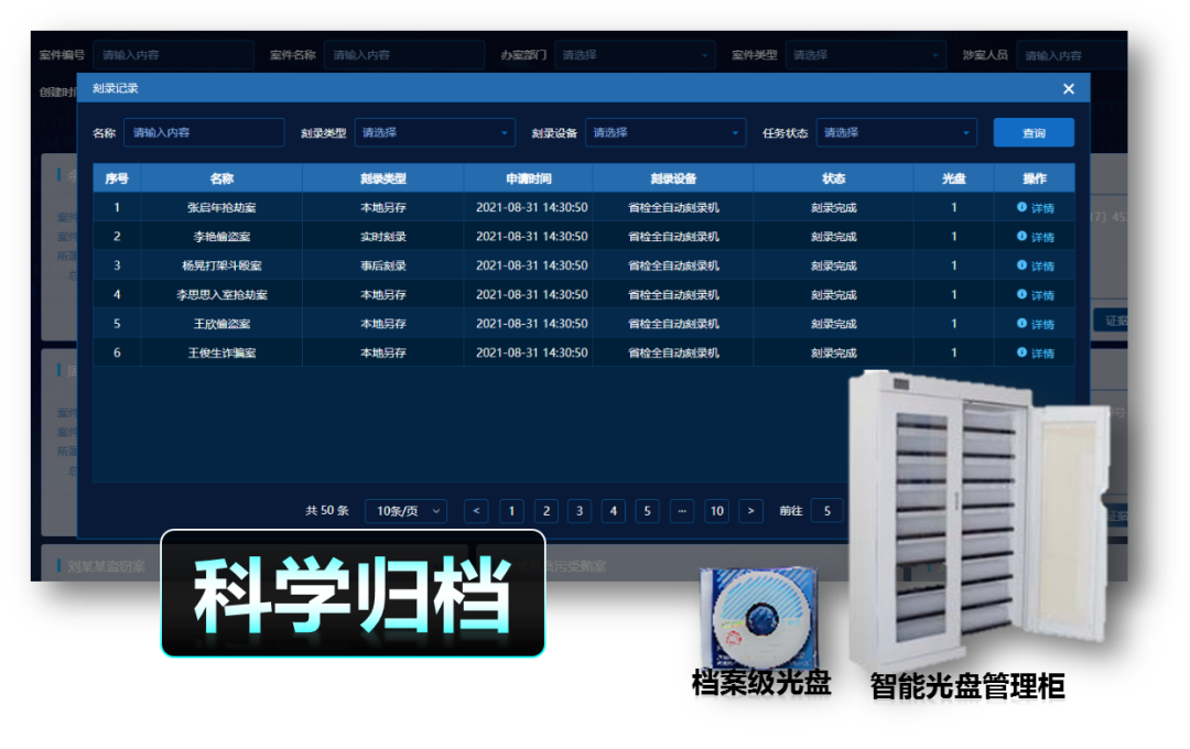 推荐 | 天地伟业智慧检务认罪认罚同录系统