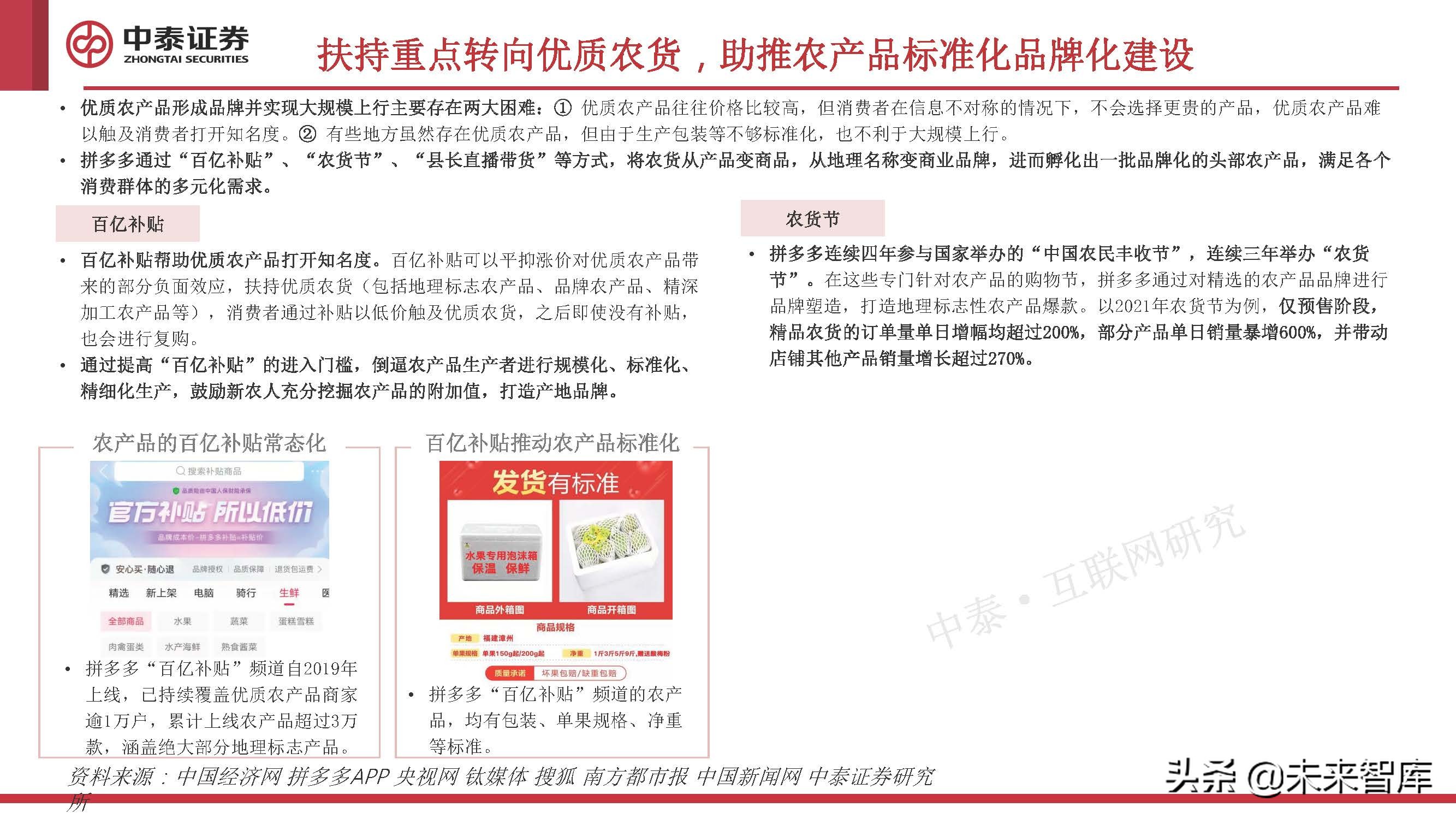 农业数字化专题研究：助力农业的一场“阳谋”