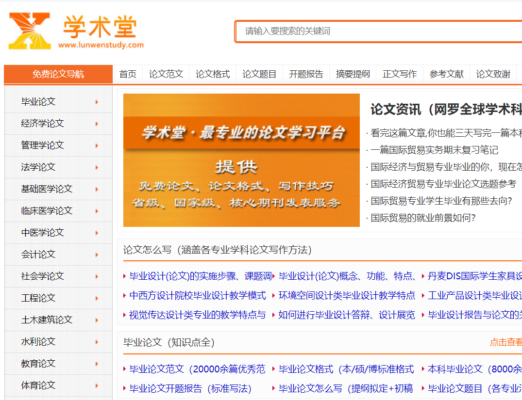 这几个免费的文献检索网站你一定要知道