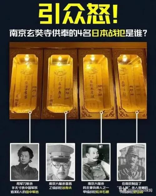 日本归还玄奘灵骨了吗？供奉日本战犯的吴啊萍曾是鼓楼医院护士？