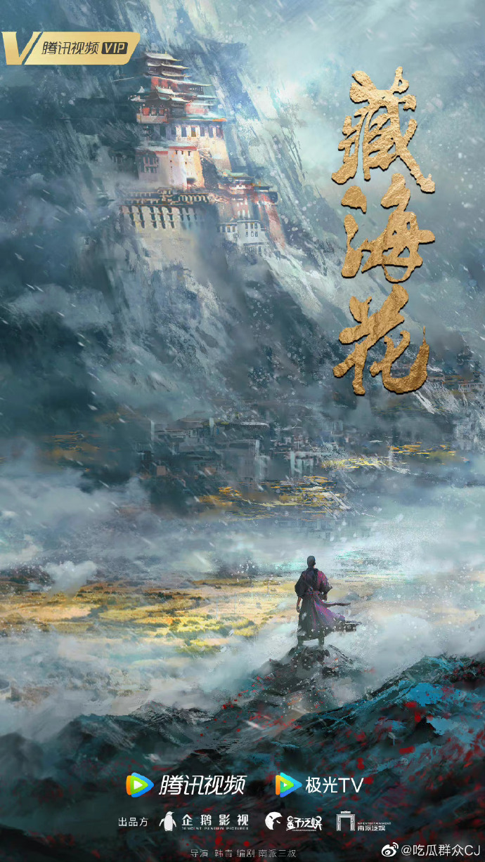 2022腾讯洪水片单 肖战热巴杨紫靳东晓明王志文袁泉总有一款属于你