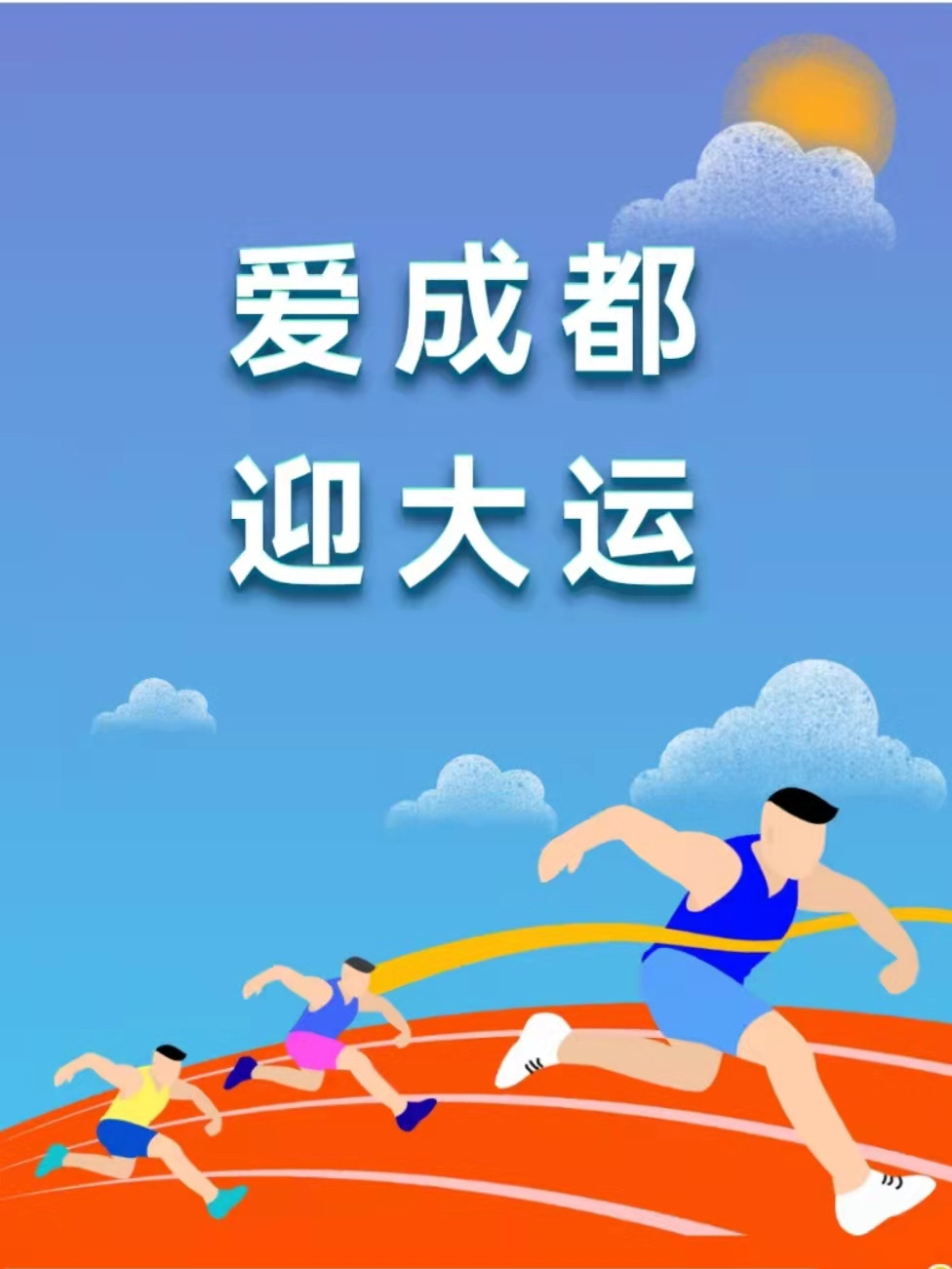 爱成都 迎大运 | 四川出版告诉你一个独特的文化成都