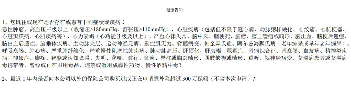 意外险怎么买最便宜？给孩子选对了不到100块