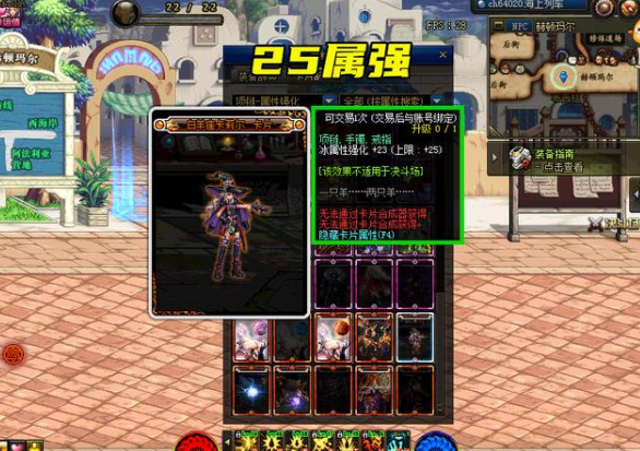 DNF100版本末期，物理职业的超性价比附魔，便宜到爆