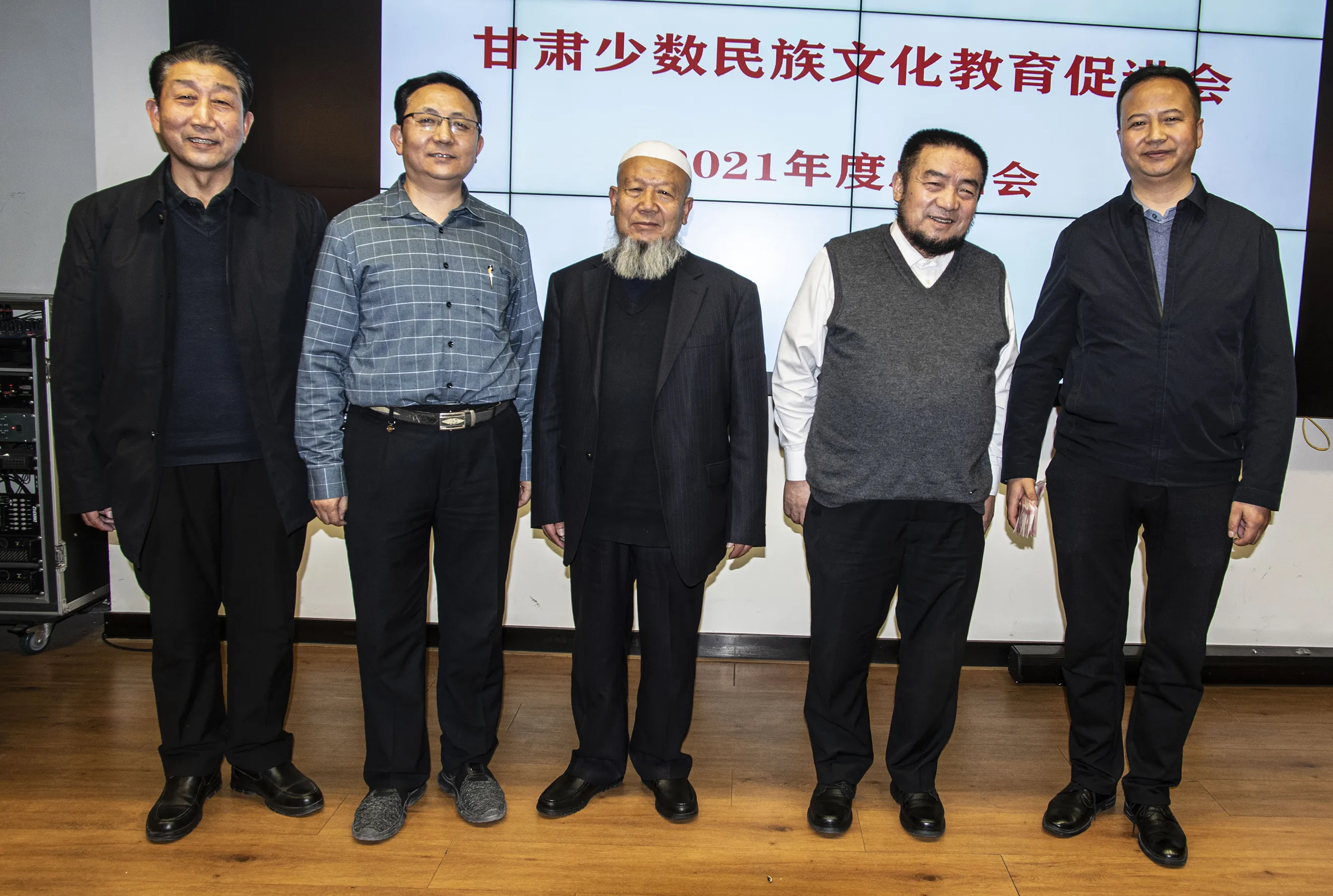 甘肃省少数民族文化教育促进会2021年度总结会活动纪实