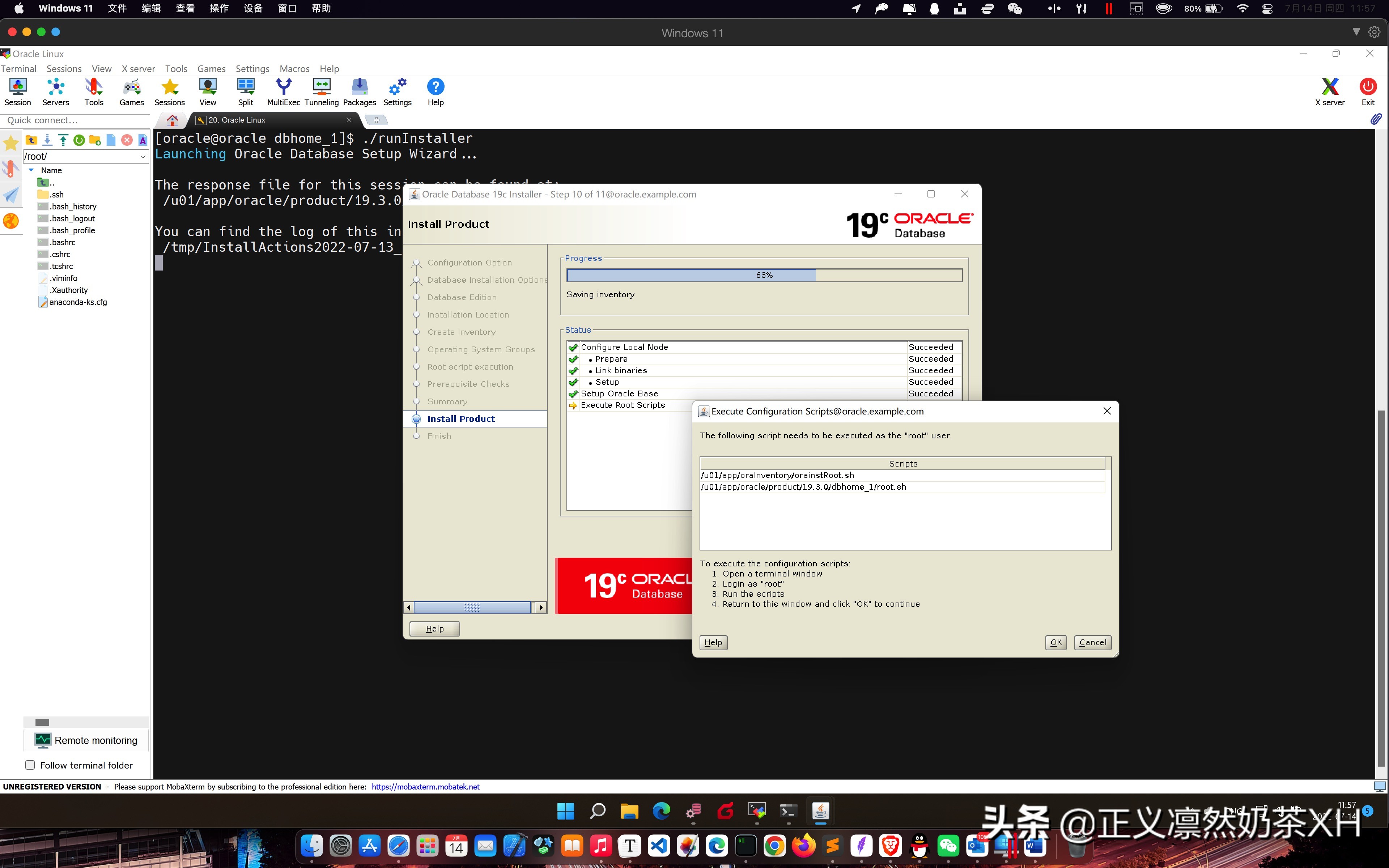 Oracle Linux 7 安装 Oracle 19C 第二部分
