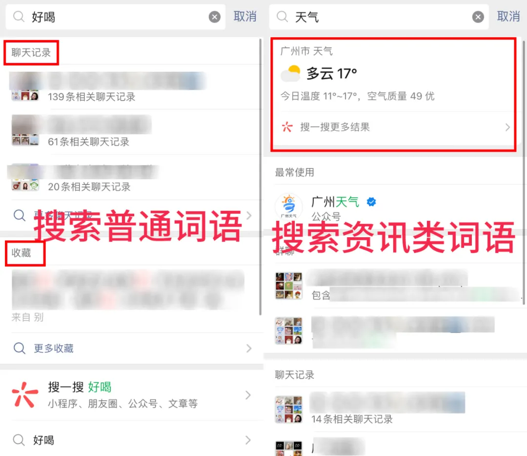 微信又更新,「搜一搜」功能这次有新玩法