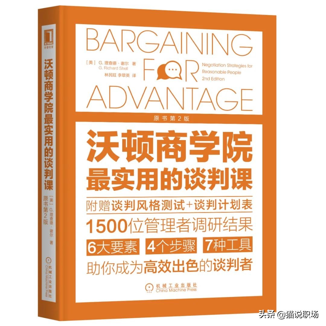 职场上80%的问题，都是沟通问题