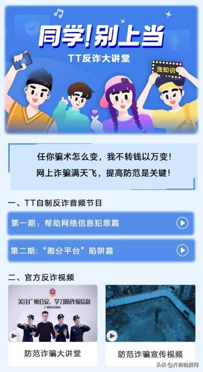 与Z世代同行，TT语音如何收获新青年青睐？