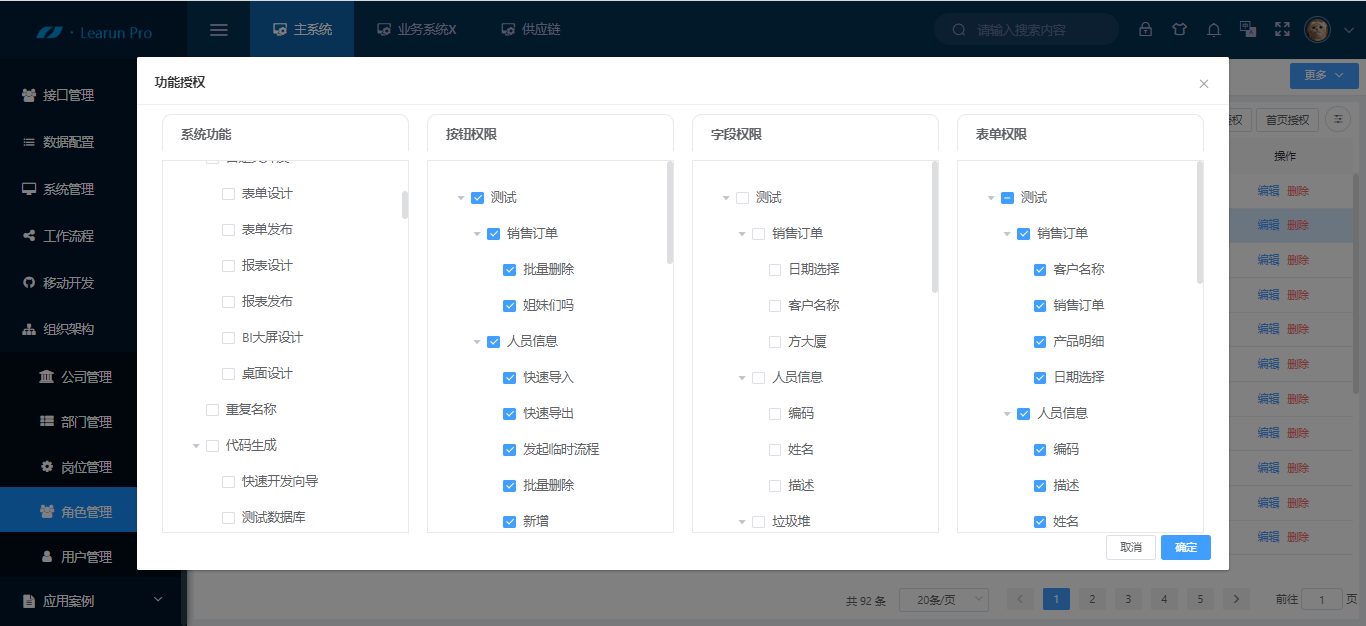 快速构建企业级应用的开发平台