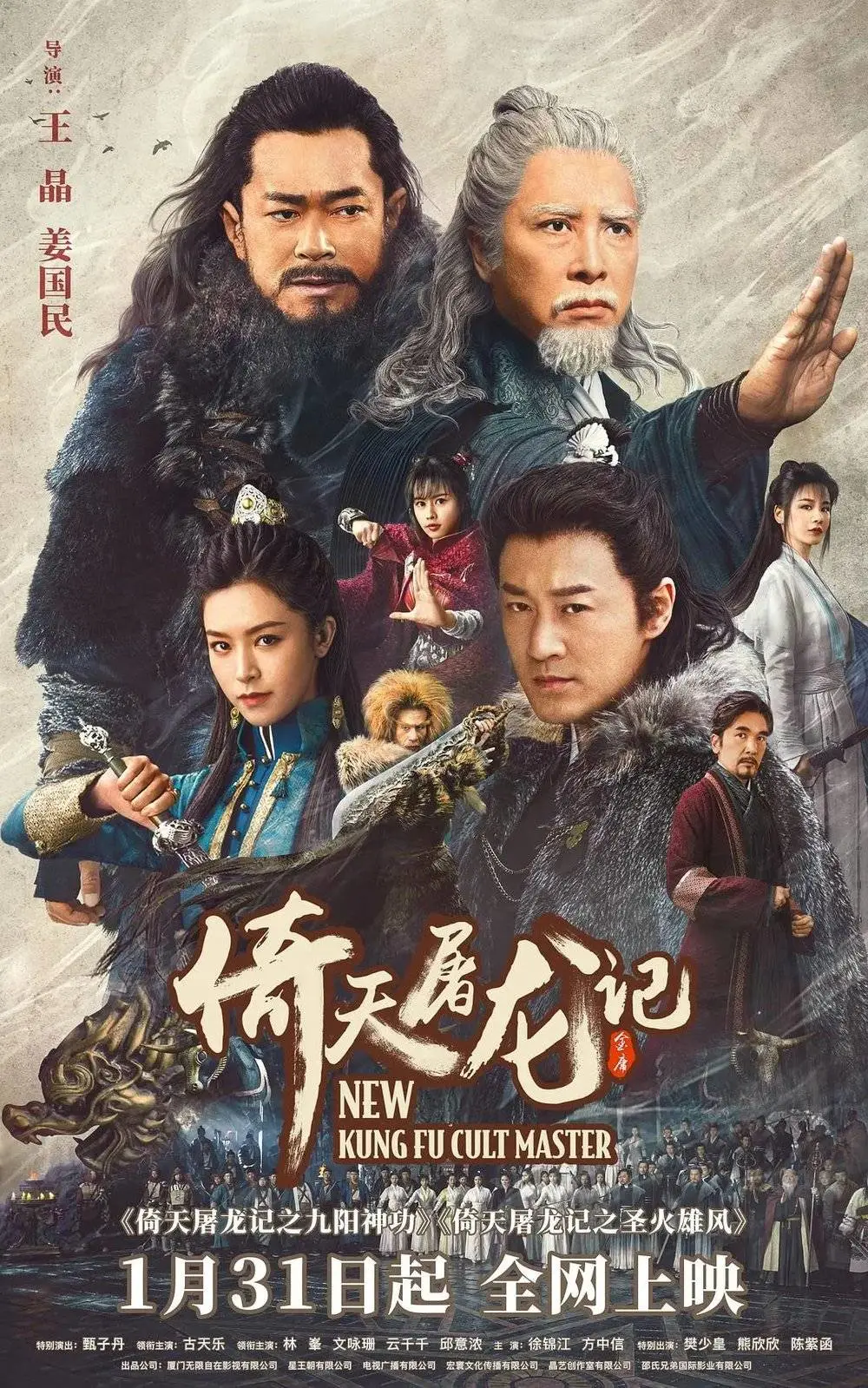 新版《倚天屠龙记》,是香港武侠电影的最后一次“诈尸”