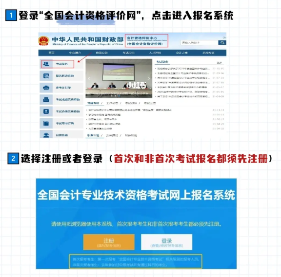 最全！2022年初级会计考试报名流程及注意事项，看这一篇就够了