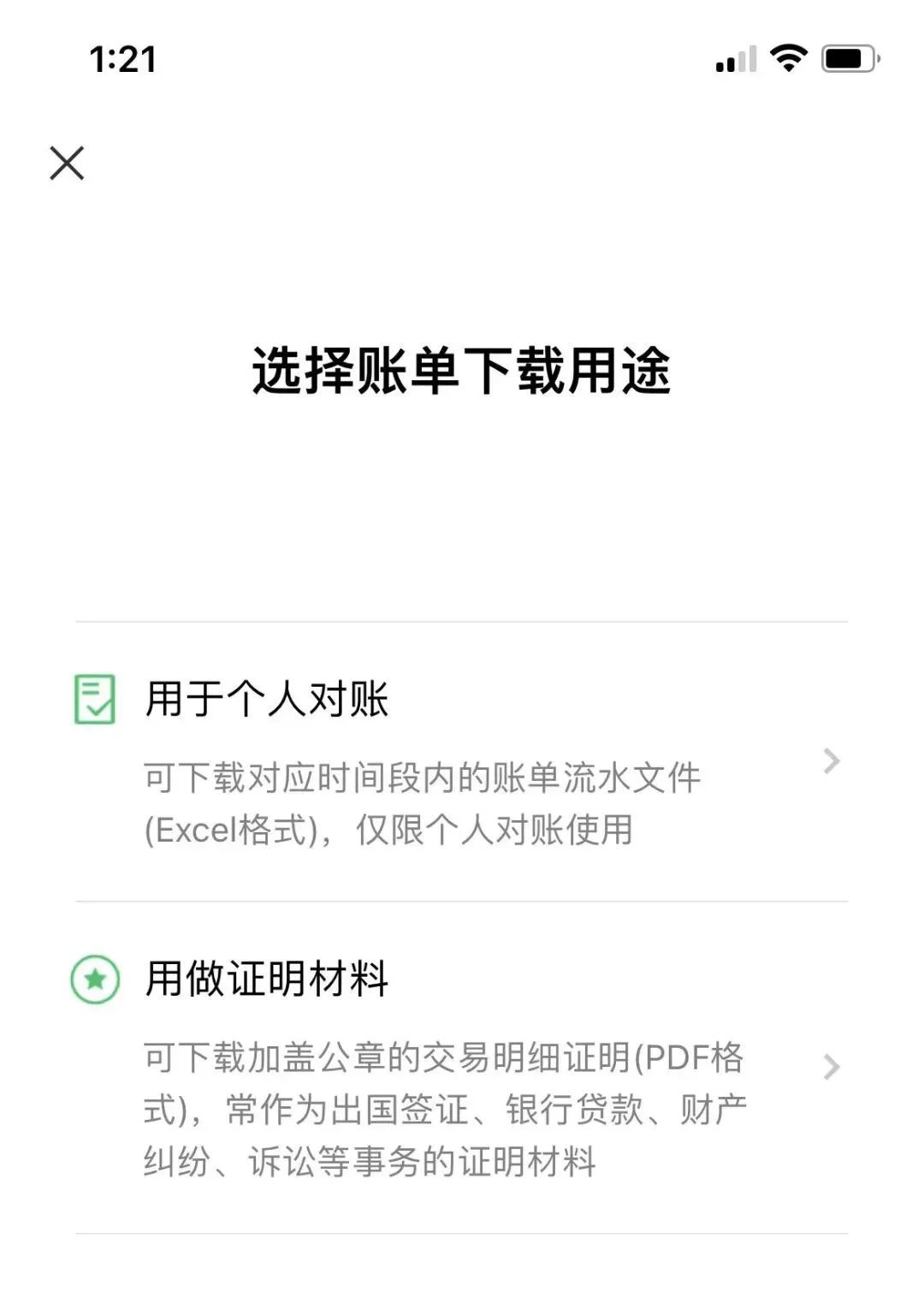 微信賬單里刪掉的記錄，從哪里還可以找到？