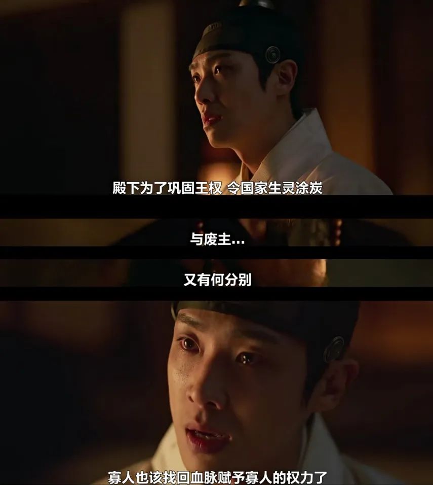 《红丹心》13-14集镜头语言分析，结局HE还是BE？王是暴君吗？