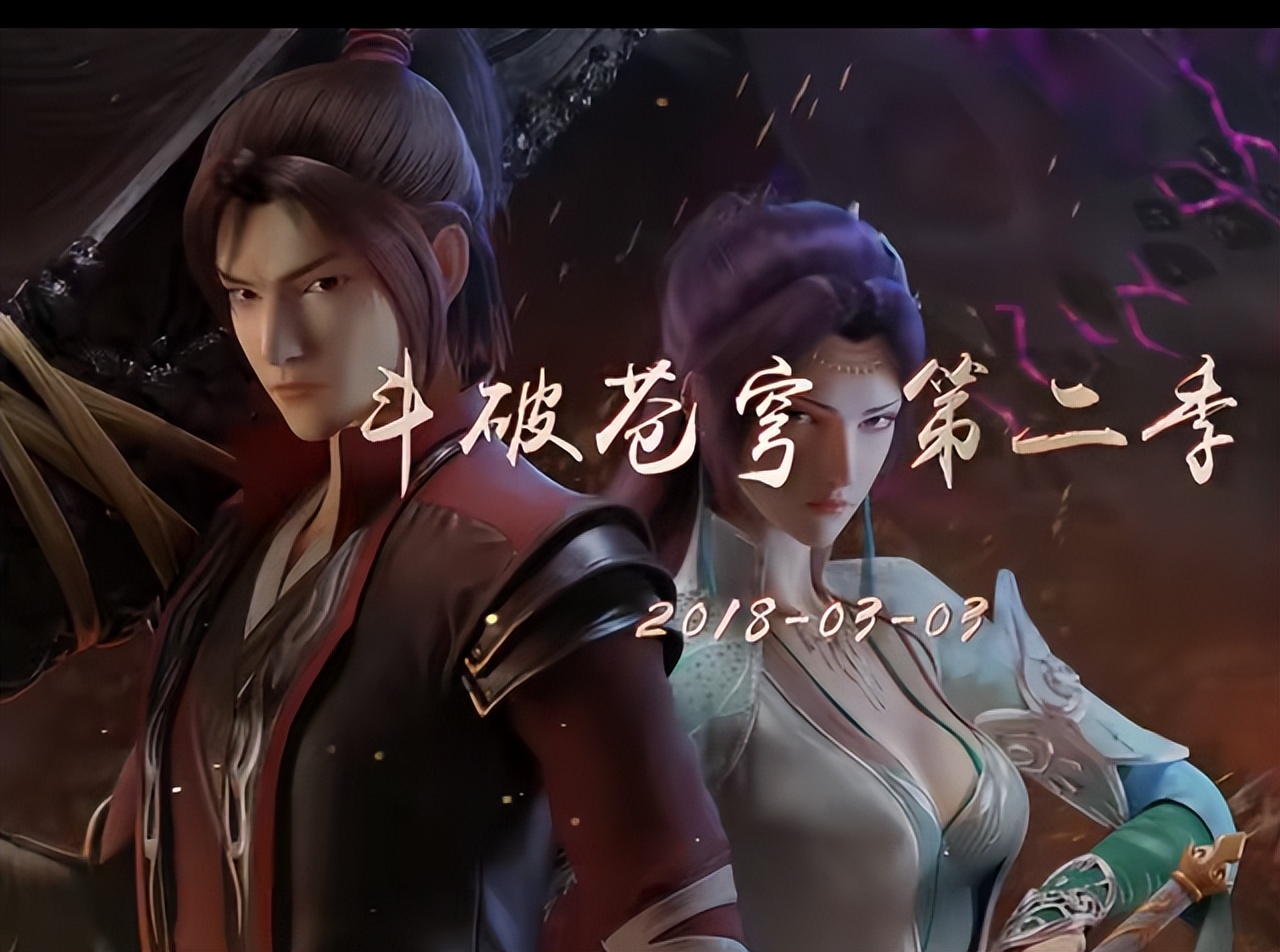 《斗破苍穹》年番预告时长不到一分钟 网友：看了个寂寞？-哪边嗨
