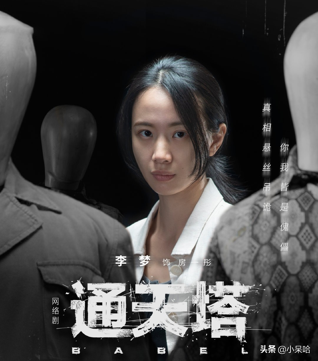 中国悬疑小说第一人作品改编，悬疑女王邓家佳主演，要播了