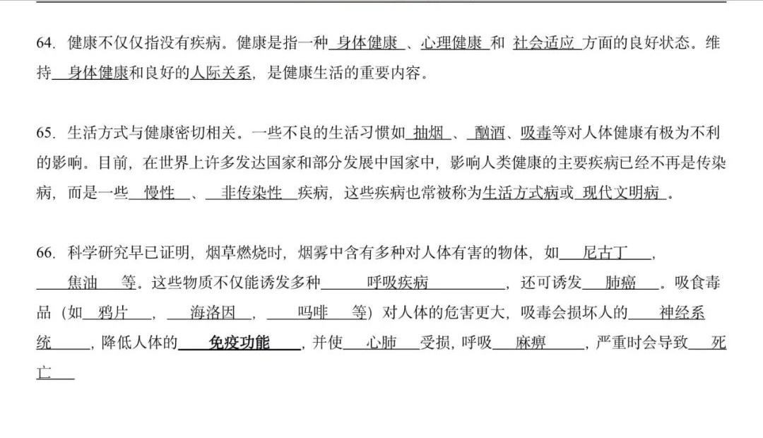 八年级生物：全册复习提纲，中考冲刺也用得上