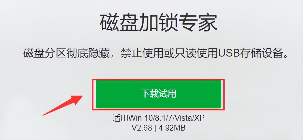 电脑如何设置禁止/只读使用USB存储设备？