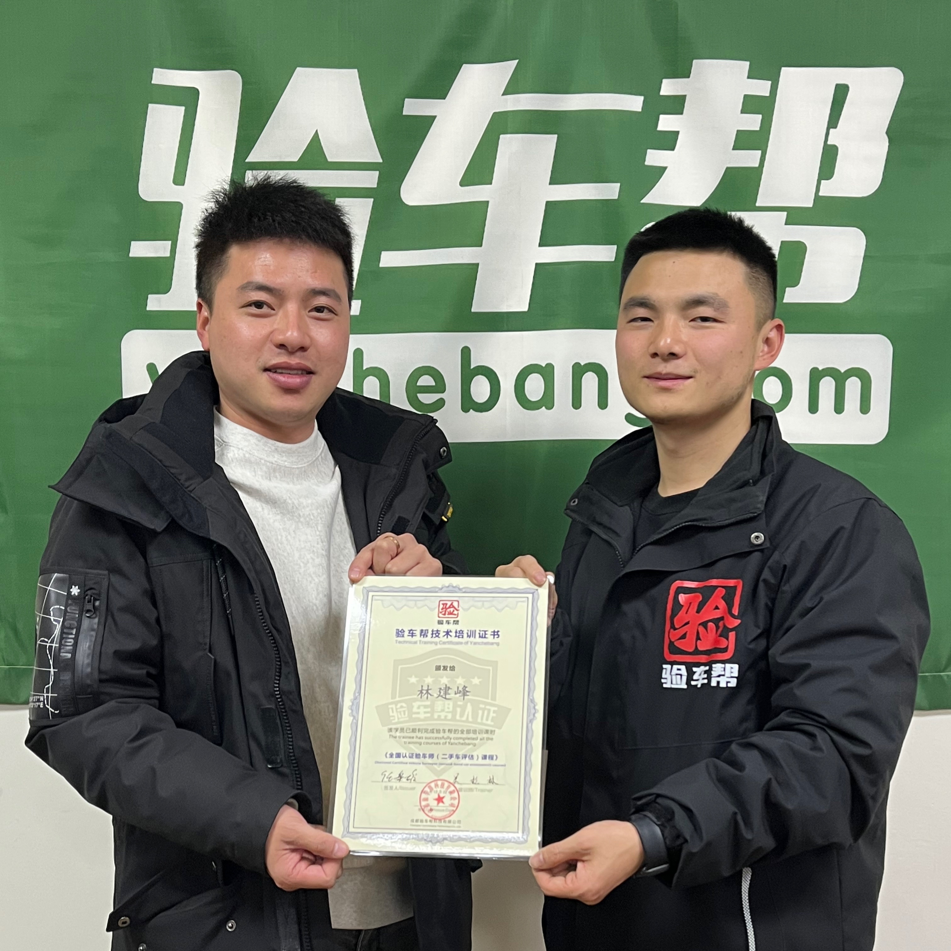 123，驗(yàn)車幫評(píng)估師訓(xùn)練班完美收官