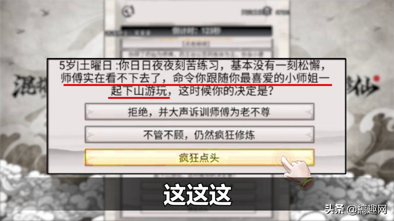 不止《鬼谷八荒》《太吾绘卷》，新一代修仙游戏还有《混搭修仙》