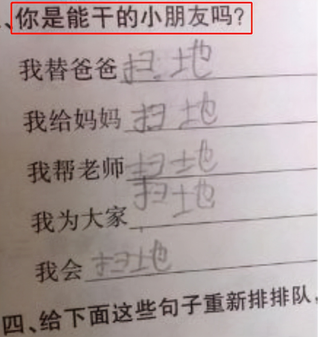 “地上的草像爸爸的头发”，小学生造句题走红，语文老师评语亮了